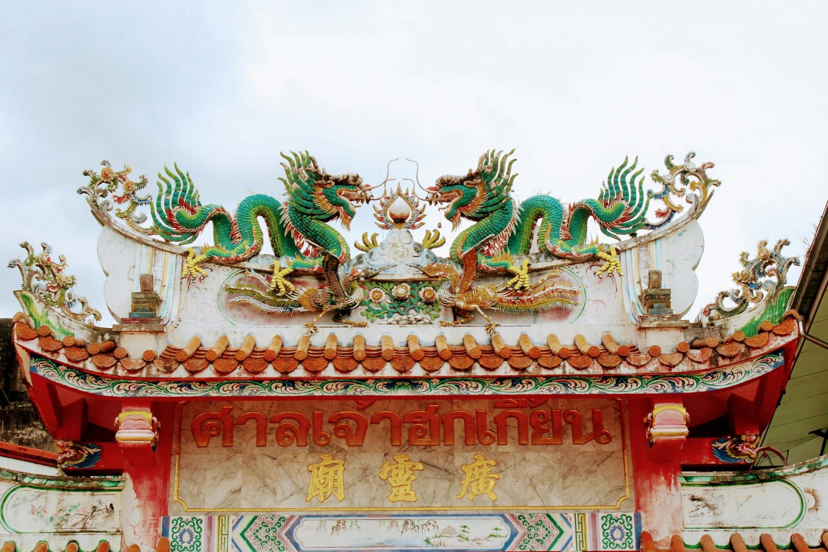 Nathon Hainan Shrine Koh Samui entrance and golden lions